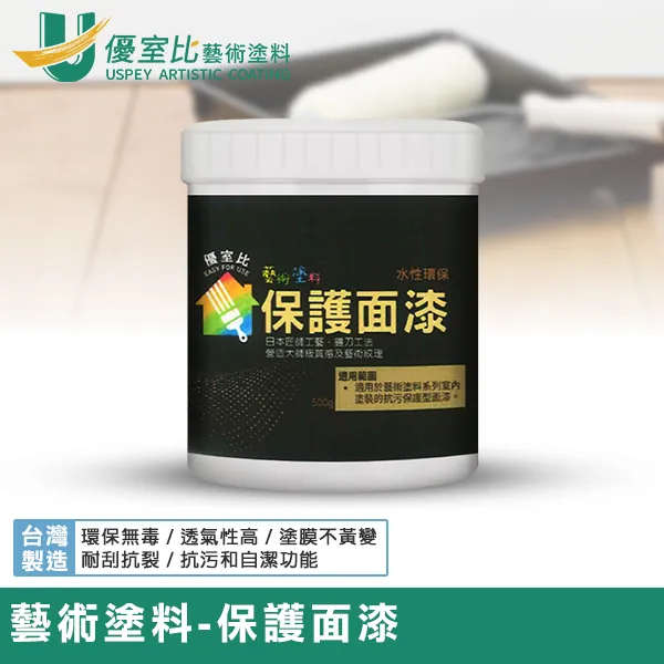 優室比水性保護面漆500g商品圖